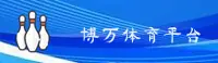 博万APP「中国」官方网站 - BW